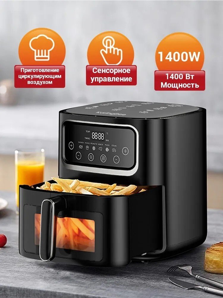 

Аэрогриль (аэрофритюрница) KaringBee SZ-A805 (черный)