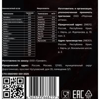 Комплекс Adaptogenzz Пептидный гидролизат на основе белка мидии с микро водорослями Пурпурная мидия (270 капсул)