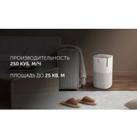 Очиститель воздуха Polaris PPA 2025 WIFI IQ Home