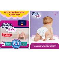 Трусики-подгузники Helen Harper Baby Junior трусики (240 шт)