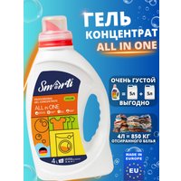 Гель для стирки Smarti All in One Для цветного белья (4 л)