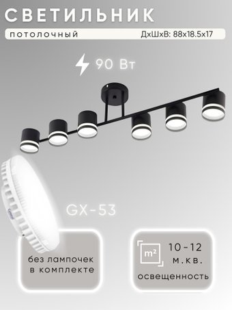 Припотолочная люстра Aitin Pro X1016/6 (черный)