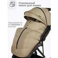 Коляска прогулочная «книга» Tomix Kelly 6519 (sandy brown)