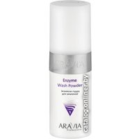  Aravia Пудра для умывания Professional Enzyme Wash Powder 150 мл