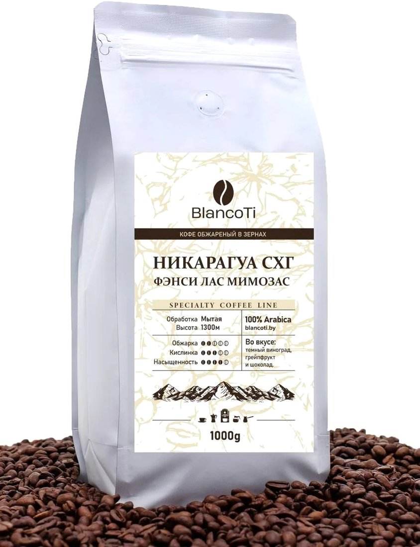 

Кофе BlancoTi Никарагуа СХГ Фенси Лас Мимозас молотый 1 кг
