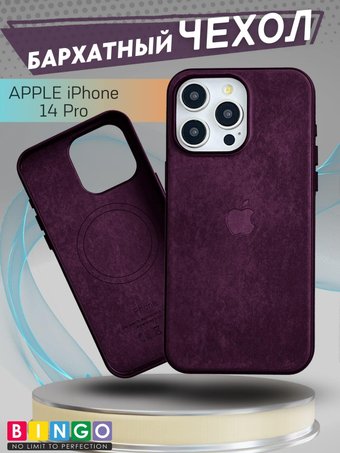 Чехол для телефона Bingo Woven Magnetic для APPLE iPhone 14 Pro (бордовый)