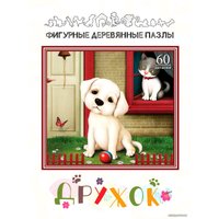 Пазл Нескучные игры Дружок. Фигурный деревянный