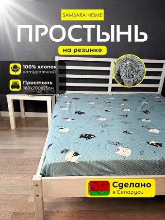 Простыня Samsara на резинке 2-спальная 160х200 160Пр-9 (бязь/хлопок 100%)