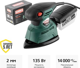 Дельташлифмашина Hammer Flex DSM135