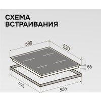 Варочная панель Zigmund & Shtain CI 23.6 W