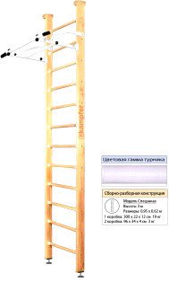 

Шведская стенка (лестница) Kampfer Swedish Ceiling (3 м, натуральный/белый)
