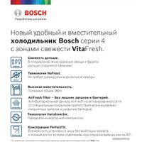 Холодильник Bosch Serie 4 VitaFresh KGN39XC27R