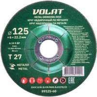 Обдирочный круг Волат 89125-60
