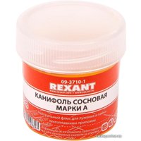 Канифоль для пайки Rexant Сосновая марки А 09-3710