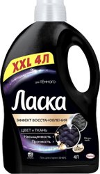Эффект Восстановления темного цвета и ткани 4 л