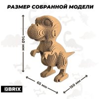 3Д-пазл QBRIX Тираннозавр 3D 20061