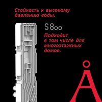 Система обратного осмоса Angstra S-800