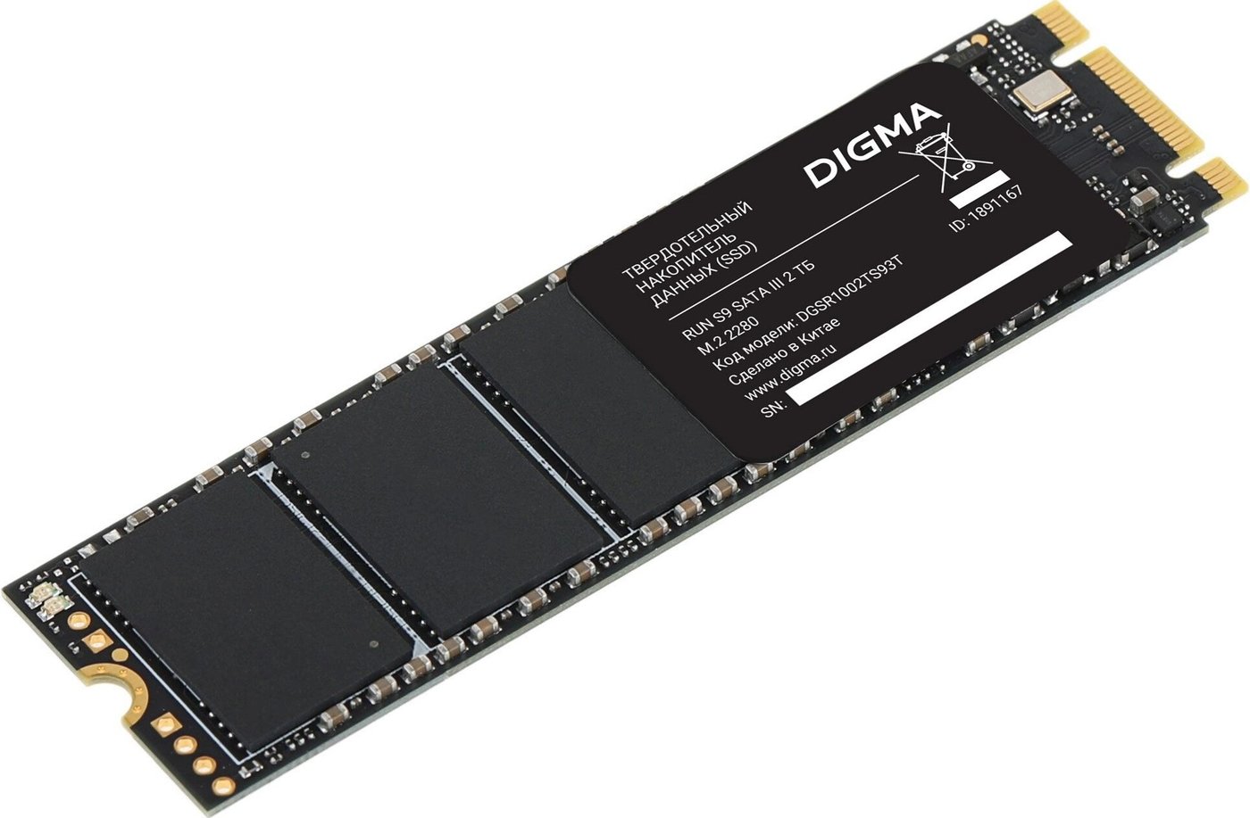 SSD Digma Run S9 2TB DGSR1002TS93T