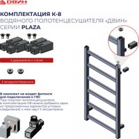 Полотенцесушитель Двин S plaza 80/50 (черный матовый)