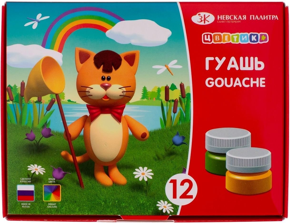 

Гуашь Цветик 30411547 (12 цв.)