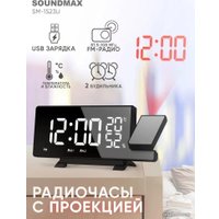 Настольные часы Soundmax SM-1523U