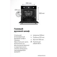 Газовый духовой шкаф MAUNFELD EOGC604B