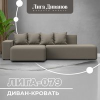 Угловой диван Лига диванов Лига-079 левый 129816L (экокожа Grifon 04 бежевый)