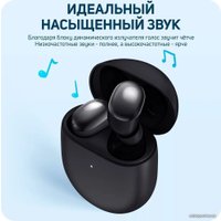 Наушники Xiaomi Redmi Buds 4 M2137E1 (черный, международная версия)