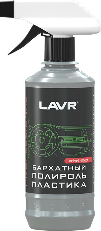 

Lavr Полироль пластика Бархатный с триггером 310 мл Ln1426-L