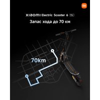 Электросамокат Xiaomi Electric Scooter 6 Pro