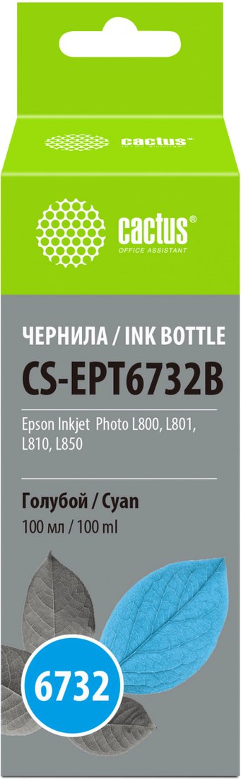 

Чернила CACTUS CS-EPT6732B