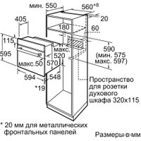 Электрический духовой шкаф Bosch HBJ554YW0R