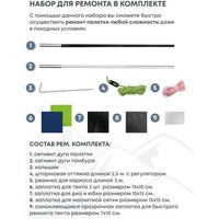 Треккинговая палатка RSP Outdoors Krewl 2 (синий)