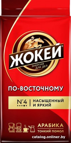 Кофе Жокей По-восточному молотый 250 г