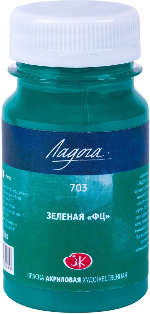 

Акриловая краска Ладога Зеленая ФЦ 2227703 (100 мл)