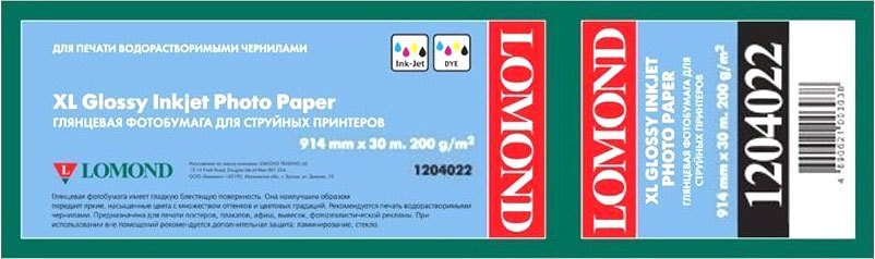 

Фотобумага Lomond XL Glossy Paper 914 мм х 30 м 200 г/м2 1204022