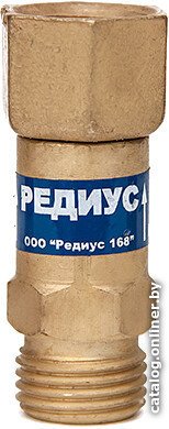Клапан огнепреградительный Редиус КО-З-К11 06106