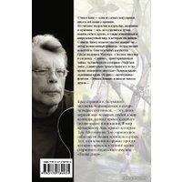  АСТ. Ловец снов 9785170789931 (Кинг Стивен)