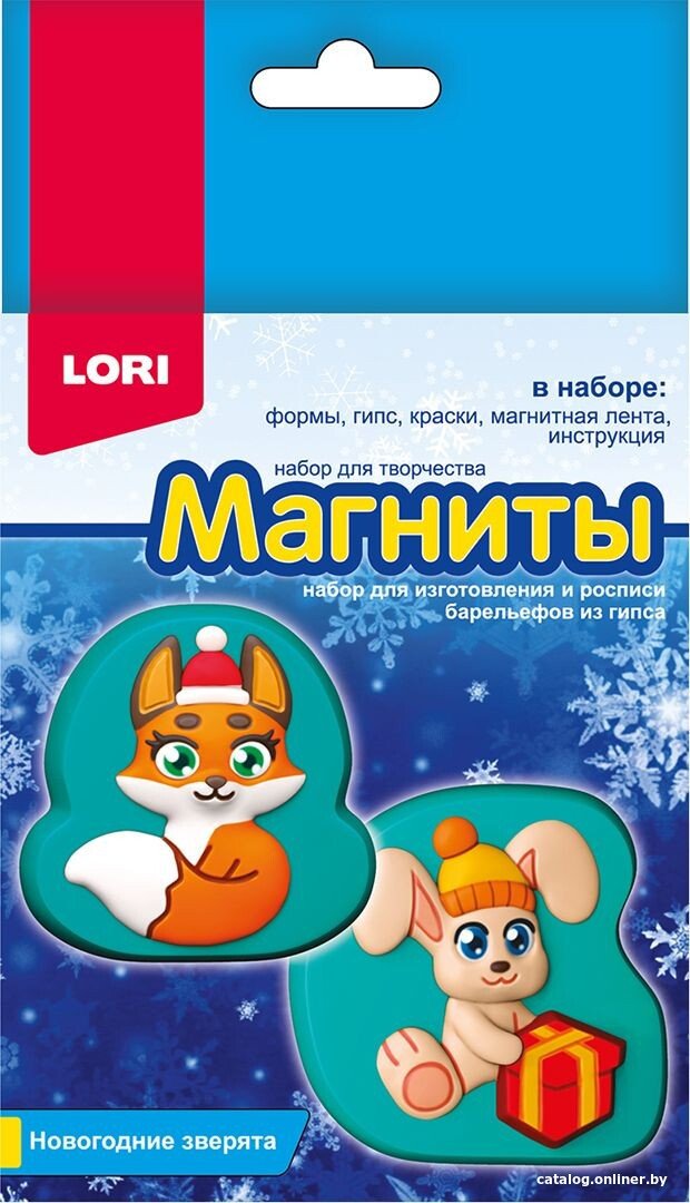 Набор для создания поделок/игрушек Lori Магниты из гипса №3 Новогодние зверята Пз/Г-023