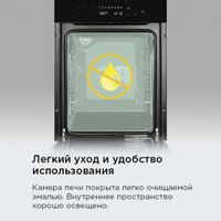 Электрический духовой шкаф MAUNFELD EOEH5110B