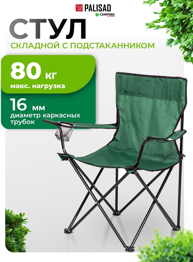 

Стул Palisad 69608