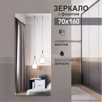 Зеркало Алмаз-Люкс 8c-C/038