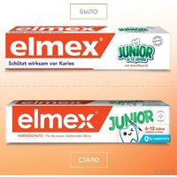 Зубная паста Elmex Junior 75 мл