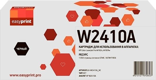 

Картридж easyprint W2410A_NC (Аналог HP 216A Yellow)