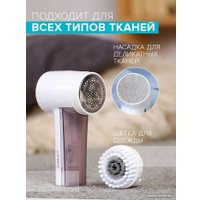 Машинка для удаления катышков Scarlett SC-LR92R51