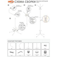 Вешалка для одежды ЗМИ Луч 5 ВНП 361 (белый)