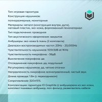 Наушники IO by Red Square Graphite v2 (серый)