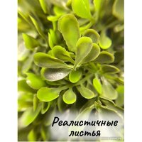 Искусственное растение Merry Bear Home Decor Туя трапецевидная KA0036