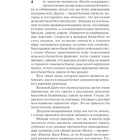 Книга издательства АСТ. Под Куполом. Шестое чувство (Кинг Стивен)