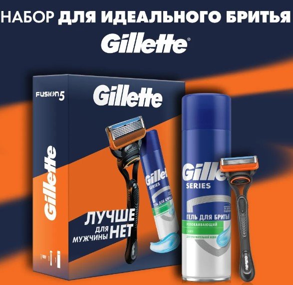 

Подарочный набор Gillette Fusion с 1 сменной кассетой + гель для бритья Series Успокаивающий 200 мл